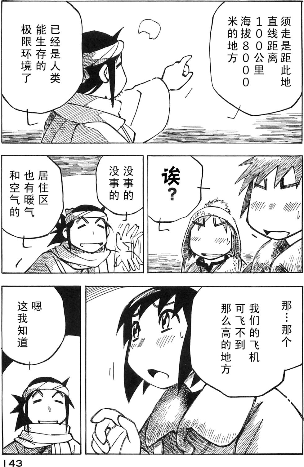 第143页