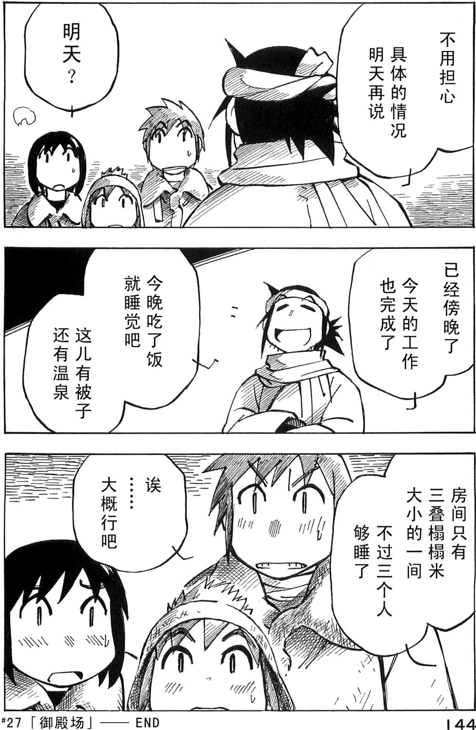 第144页
