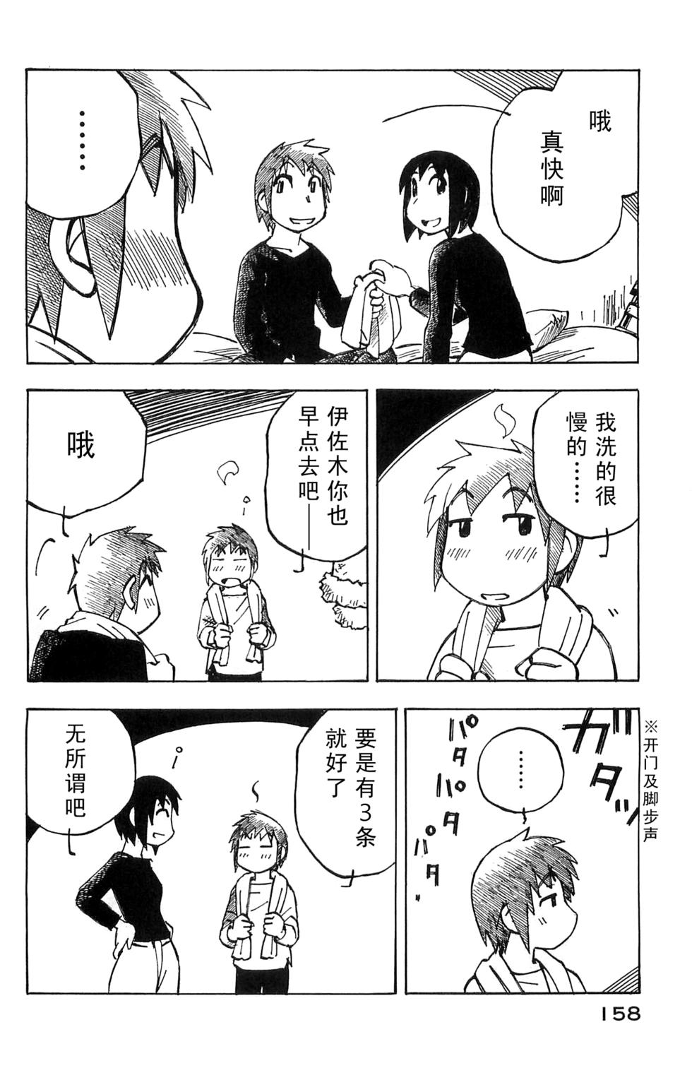 第158页