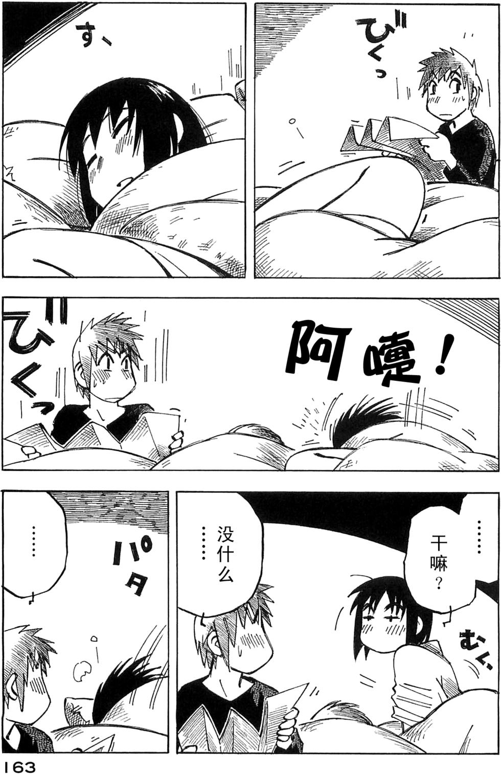 第163页