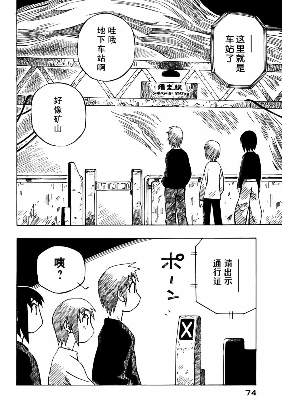 第72页