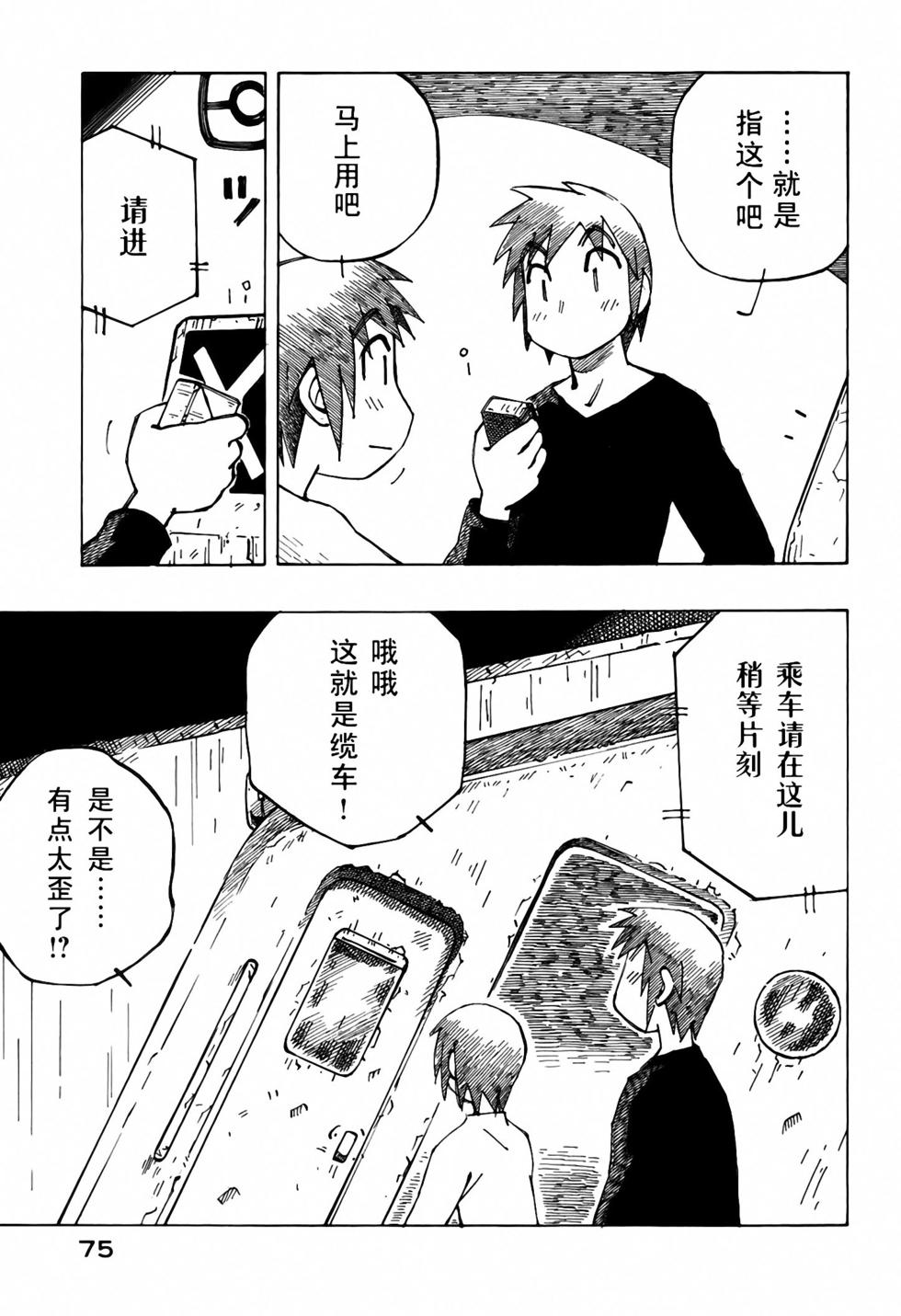 第73页