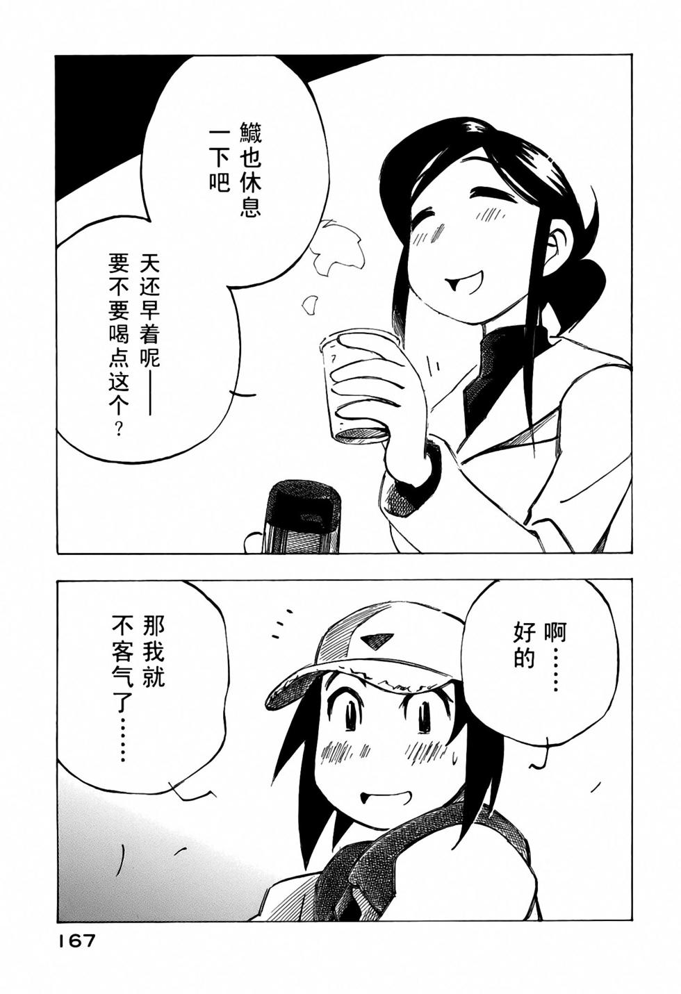 第163页