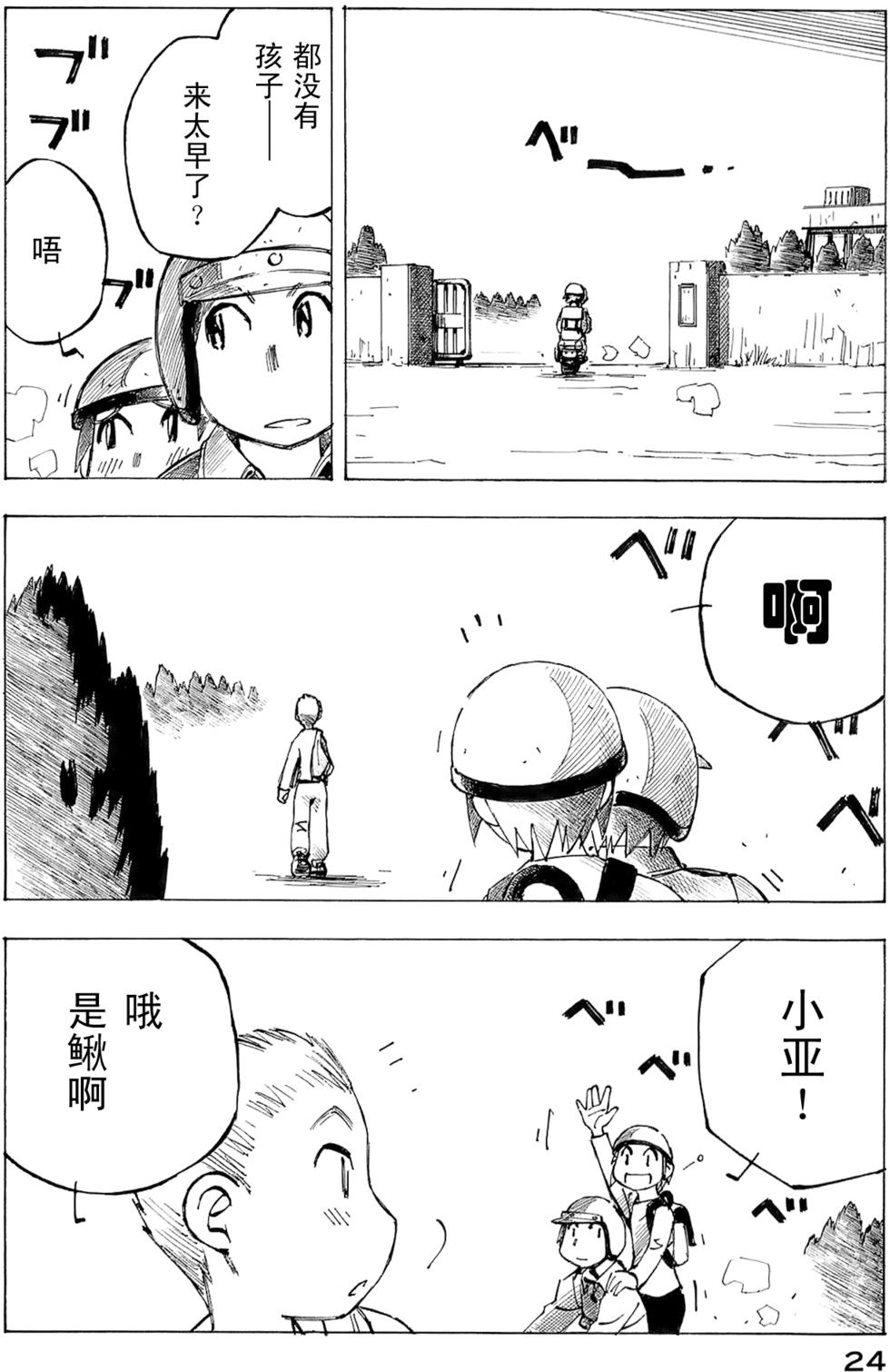 第23页
