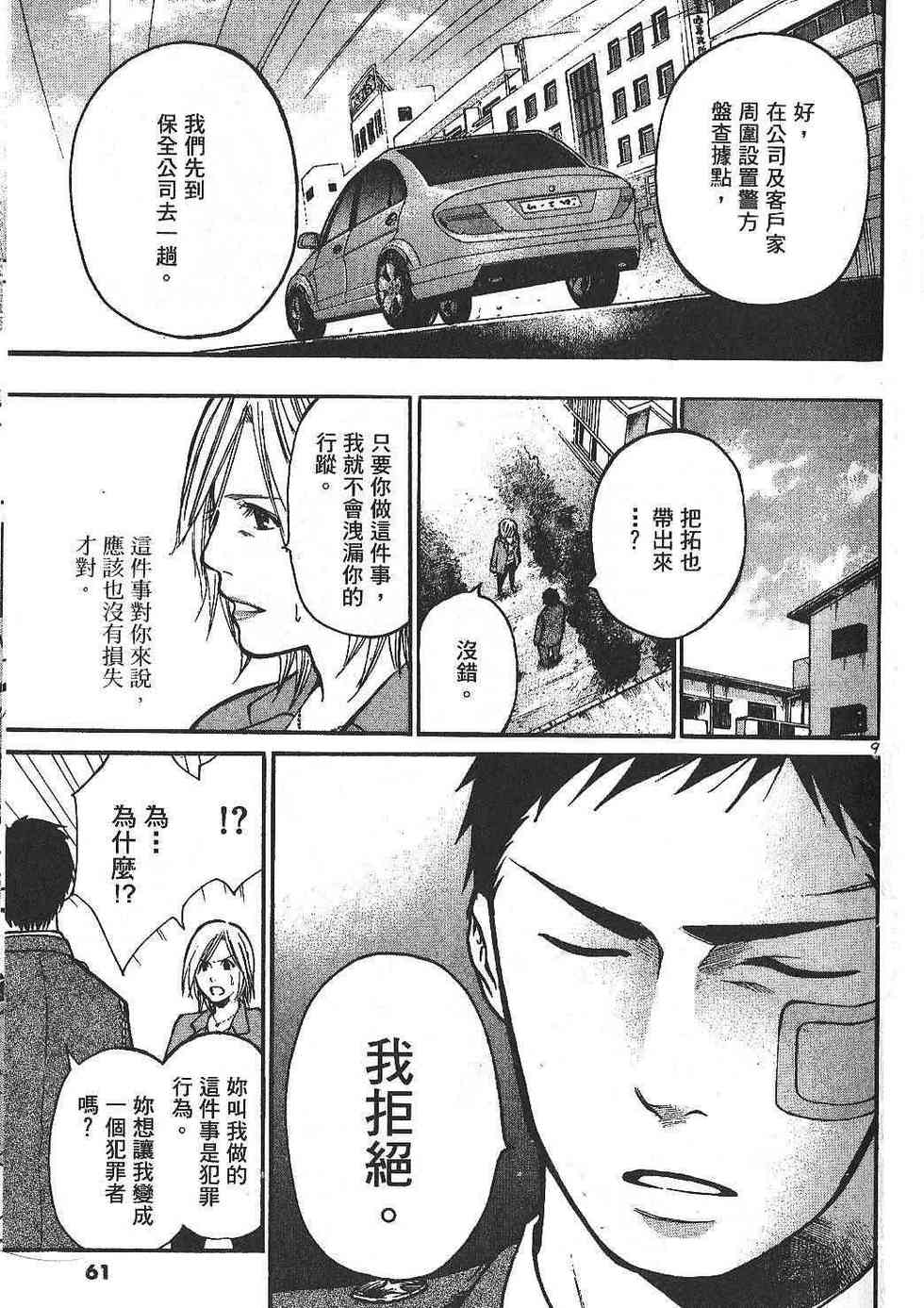 第61页