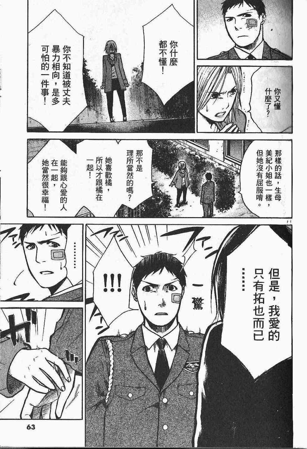 第63页