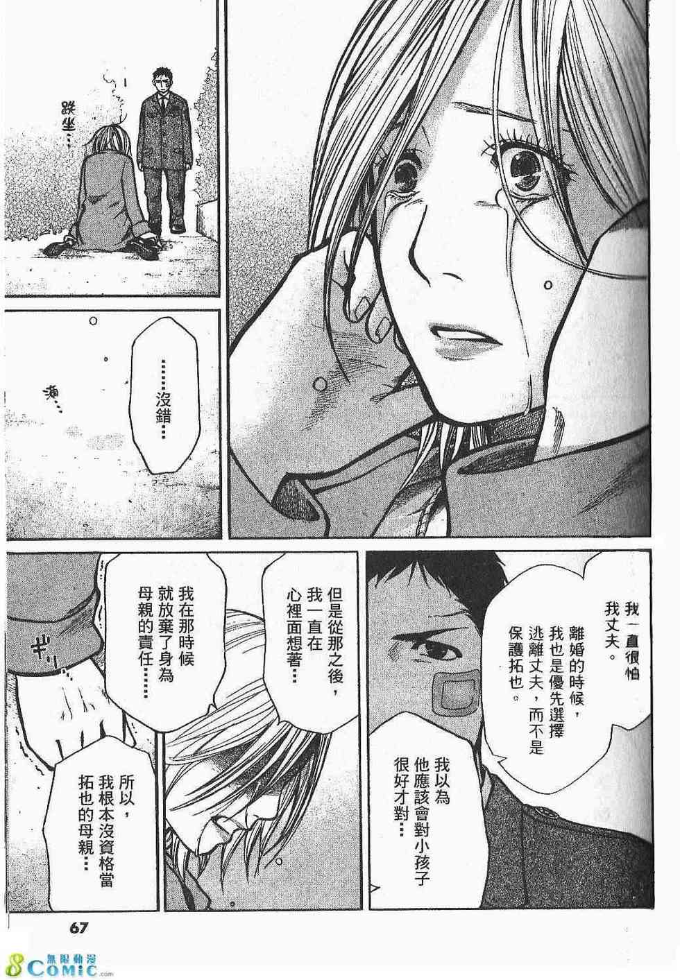 第67页
