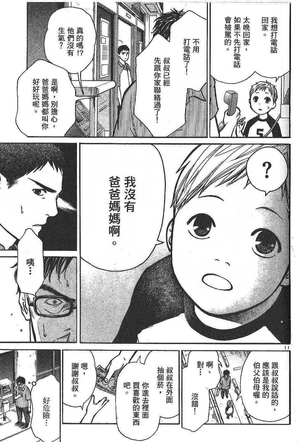 第93页