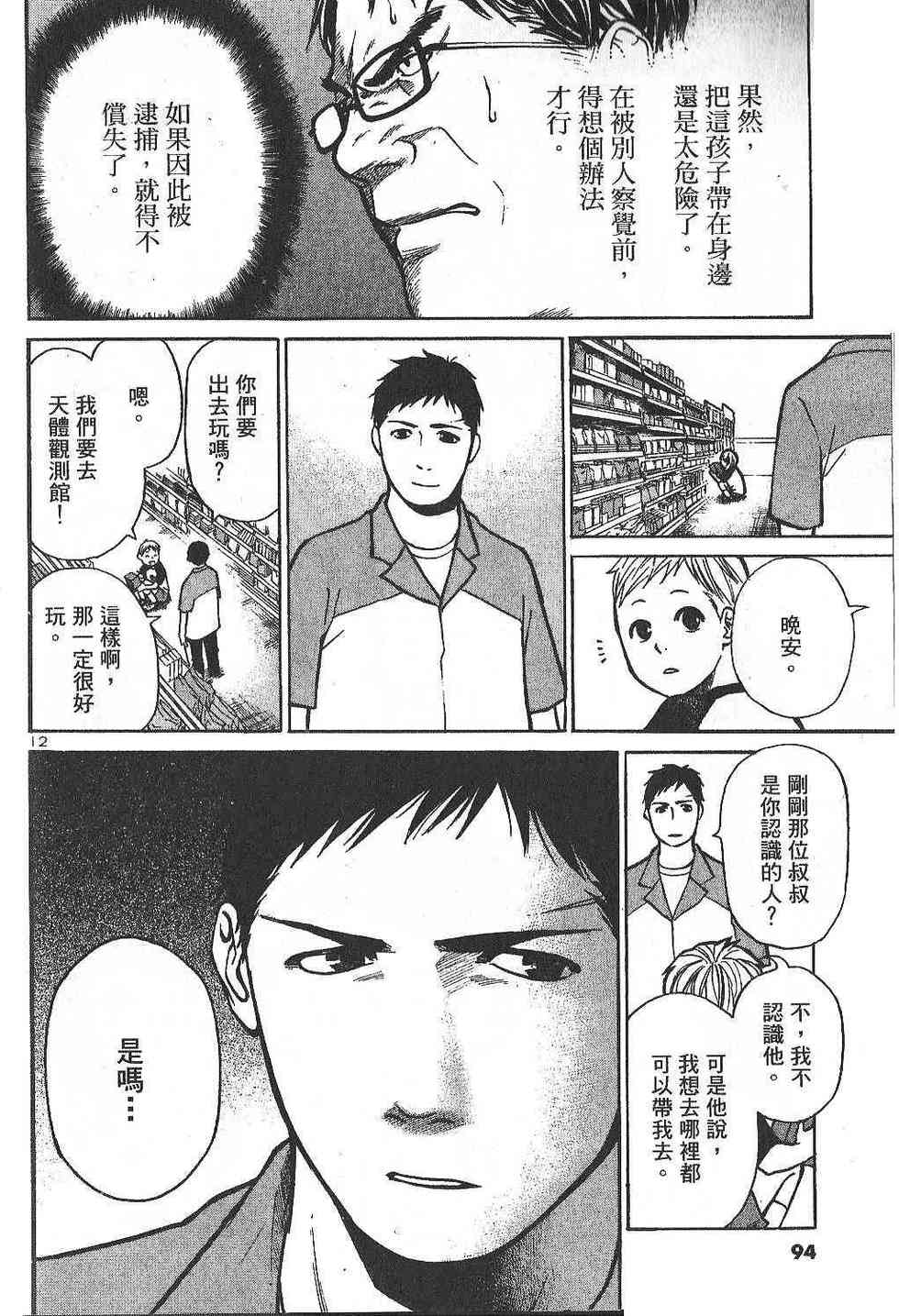 第94页