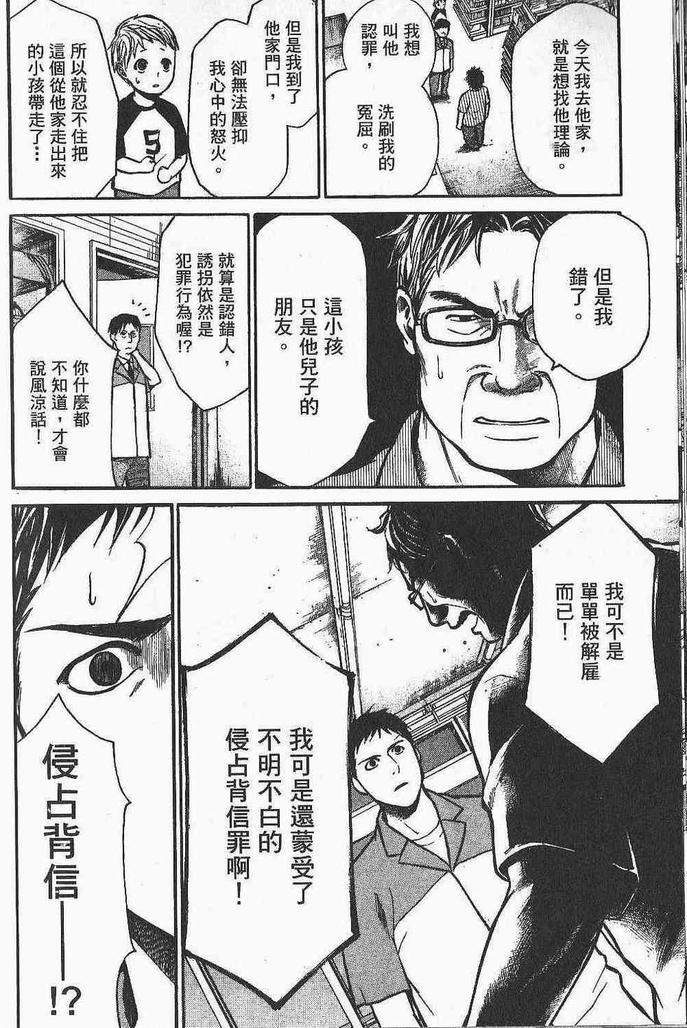 第112页