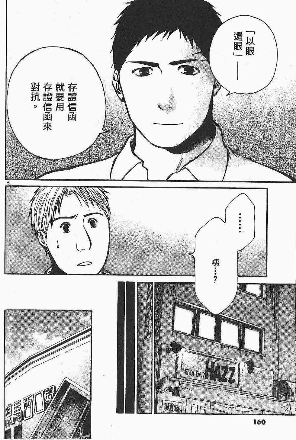 第160页