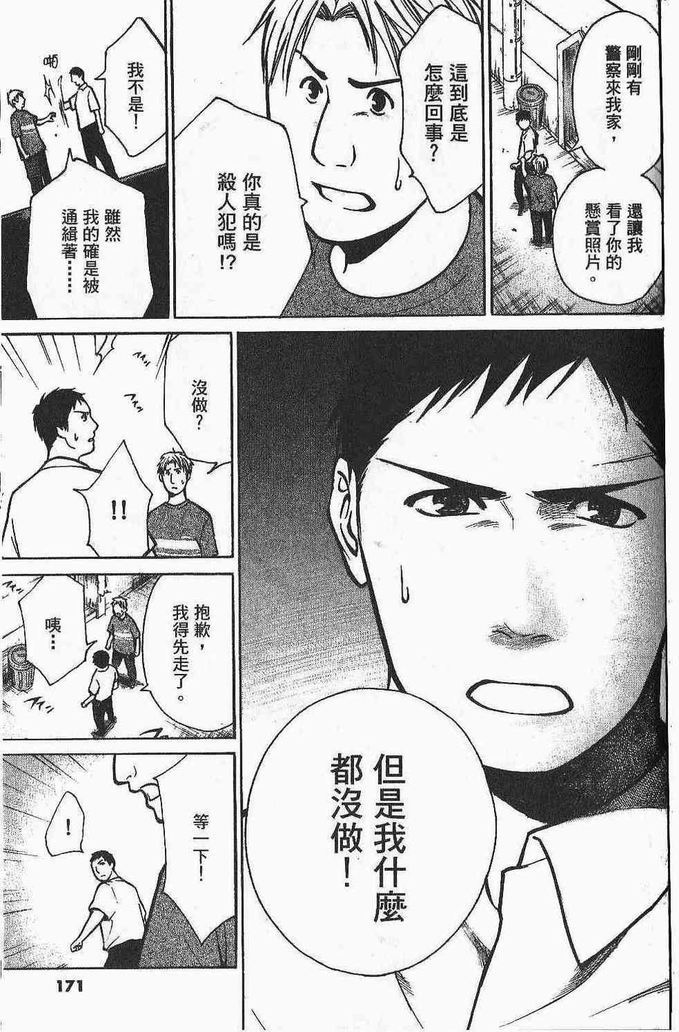 第171页