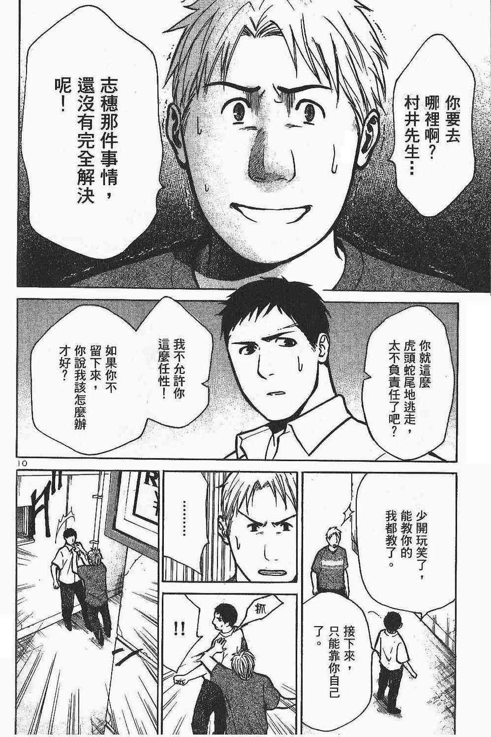 第172页