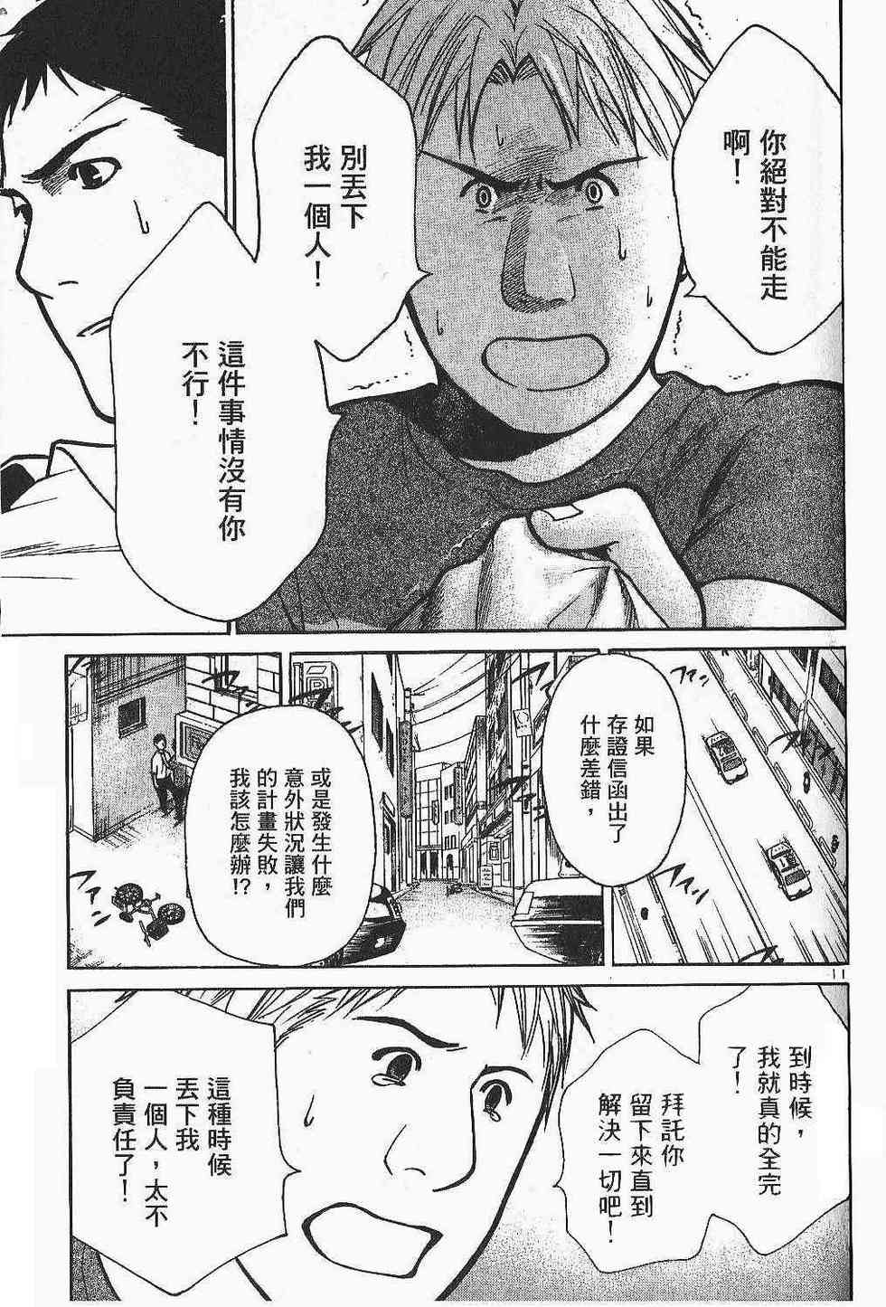 第173页