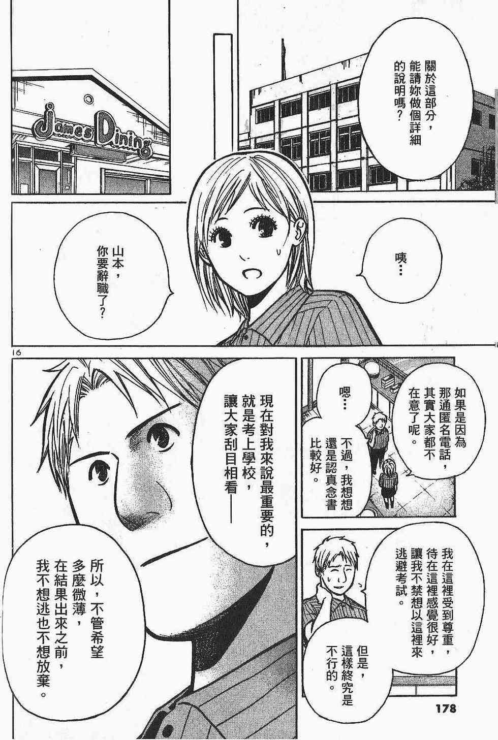 第178页