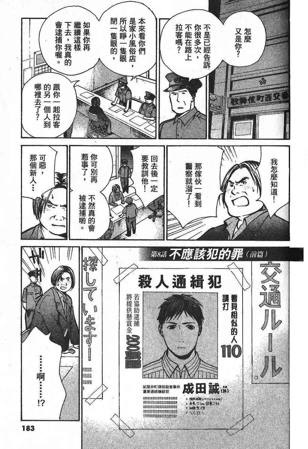 第183页