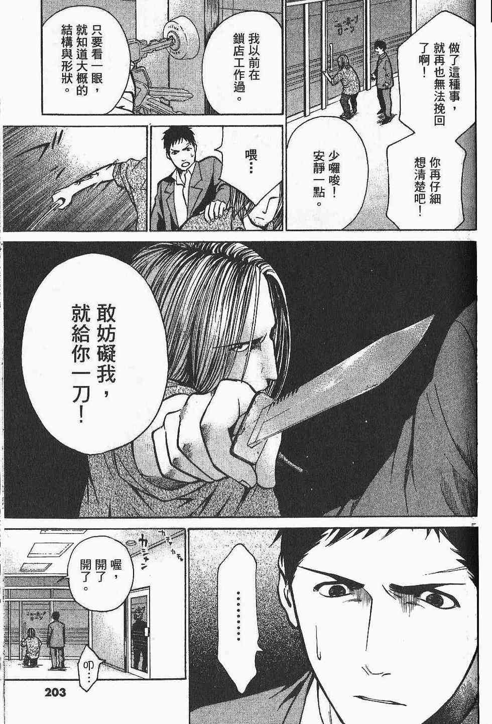 第203页