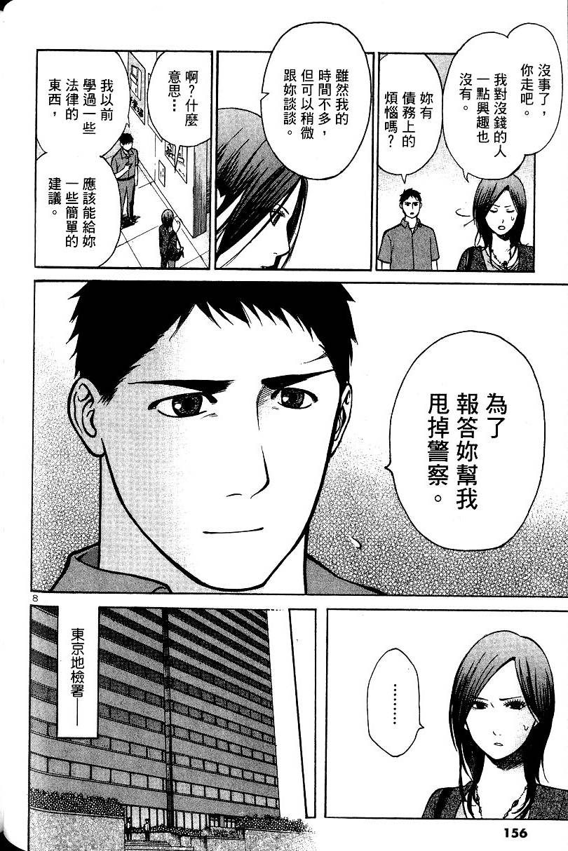 第154页