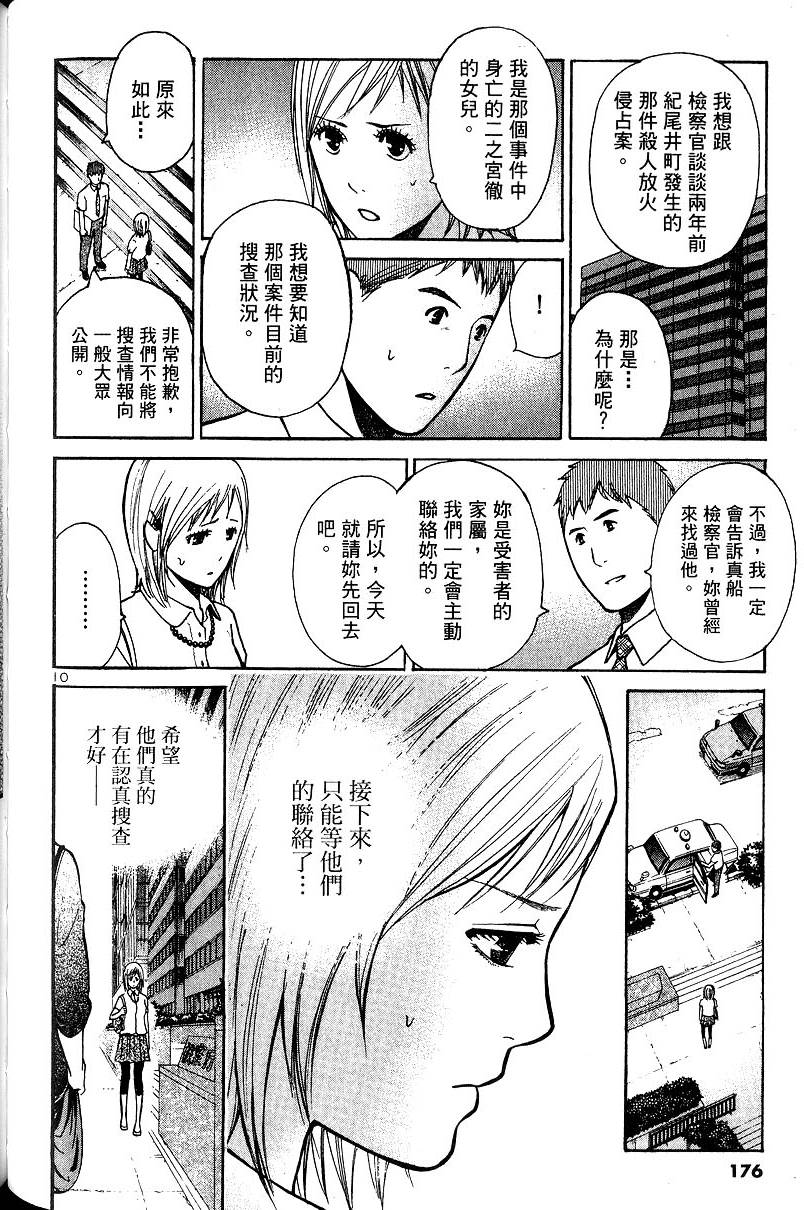 第174页