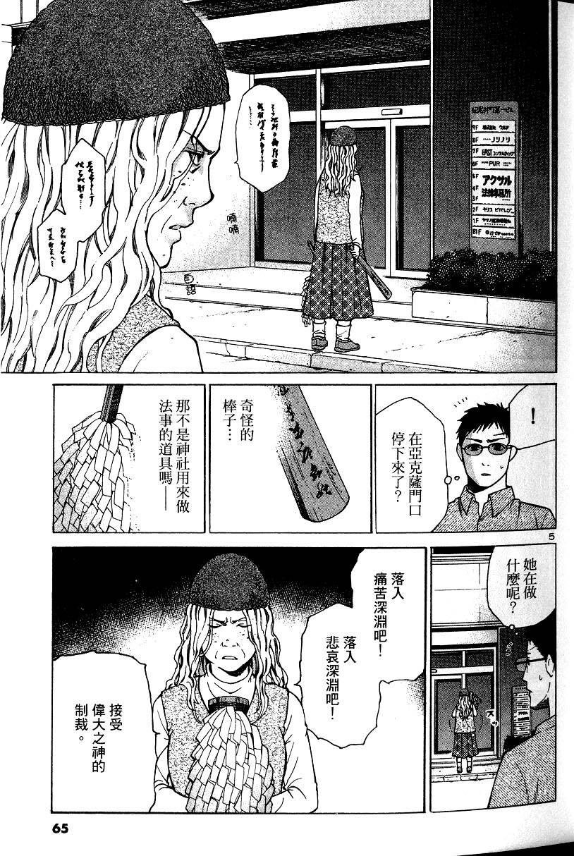 第61页