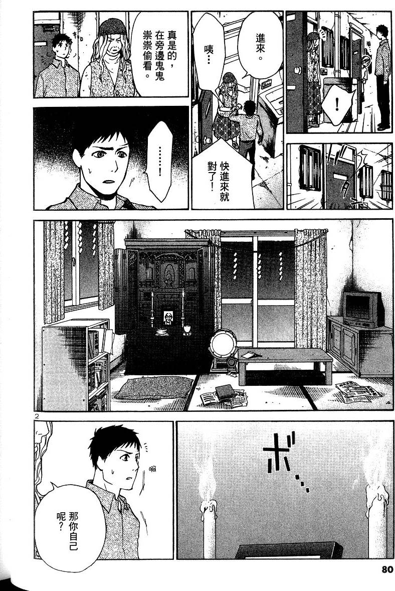 第76页
