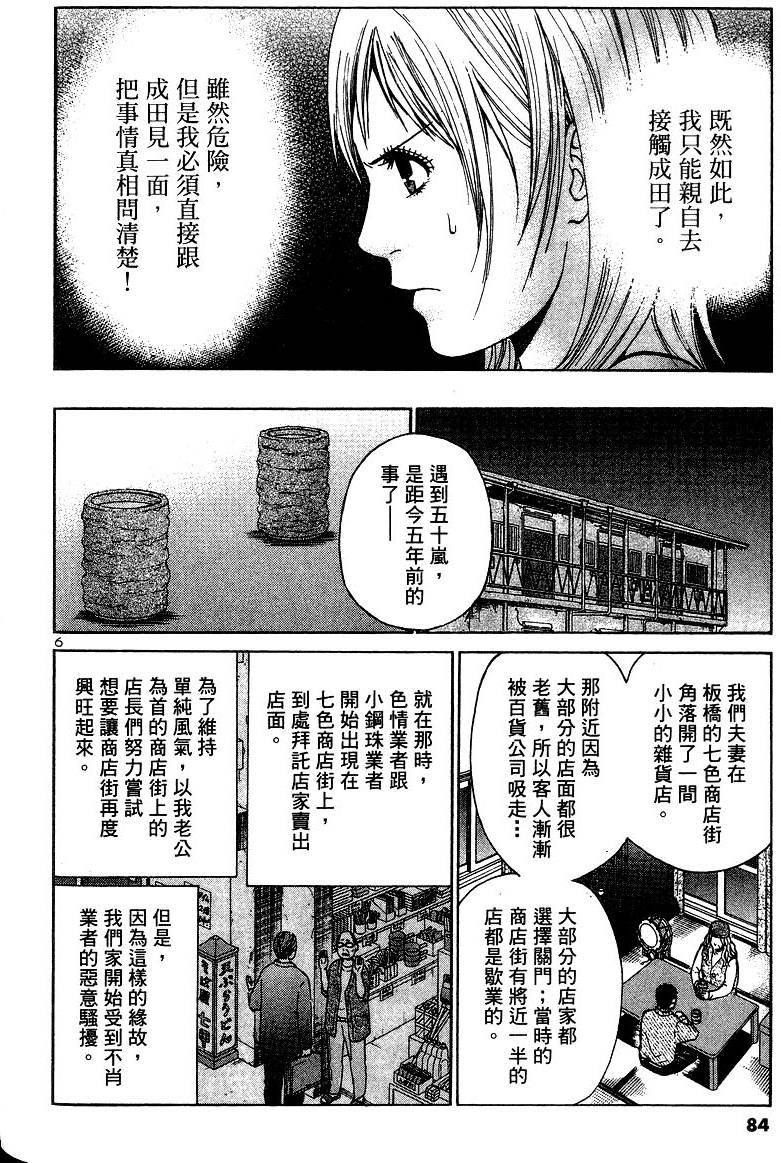 第80页