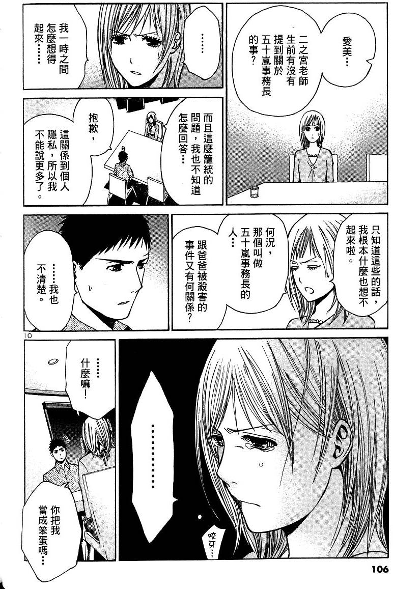 第102页