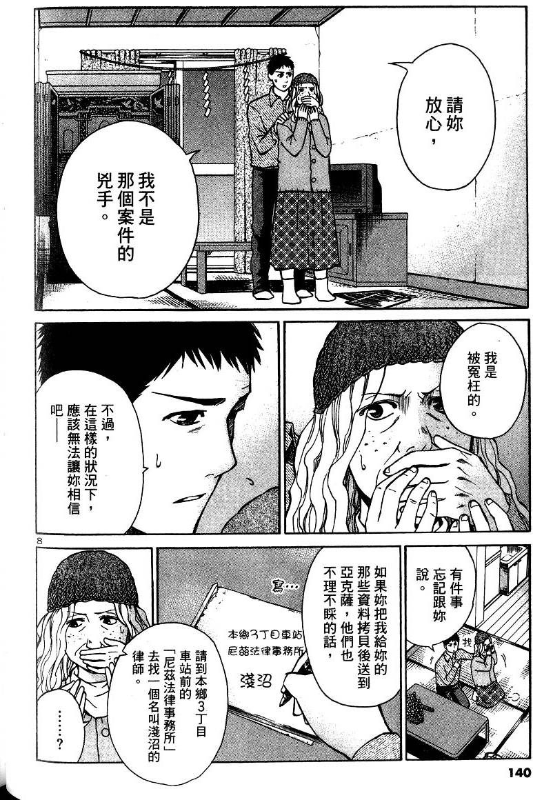 第136页