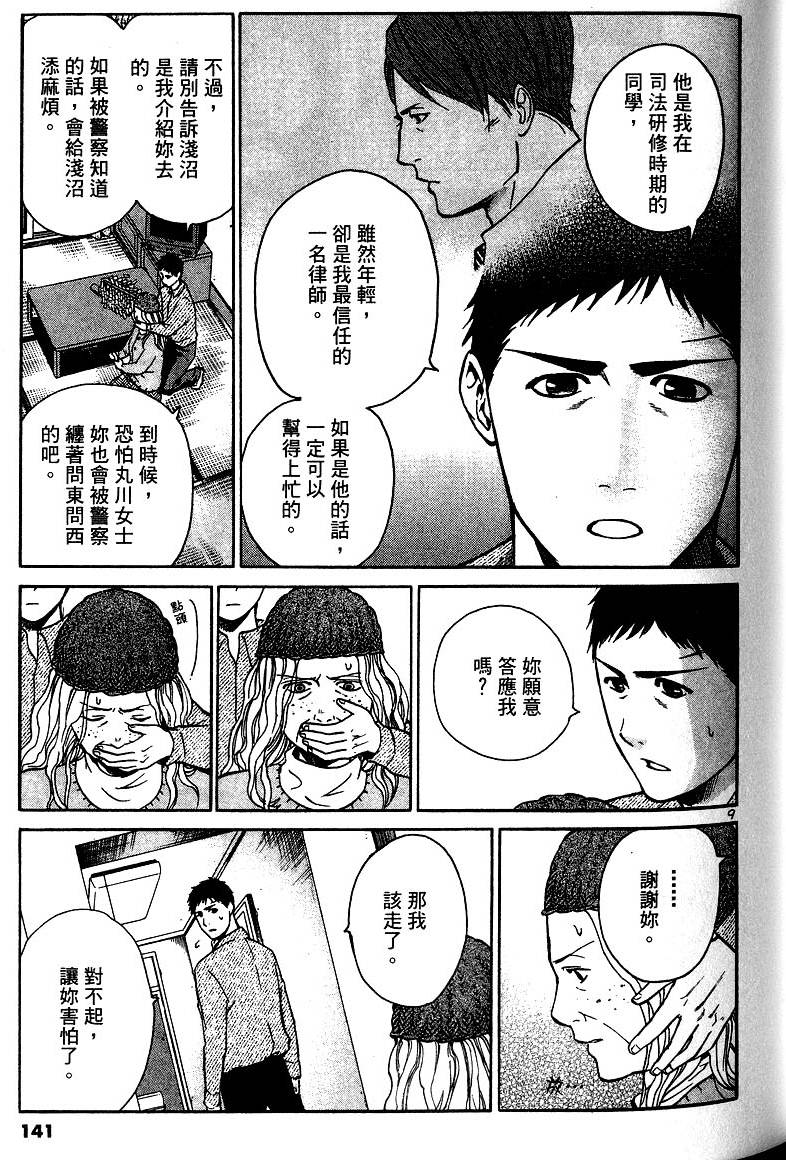 第137页