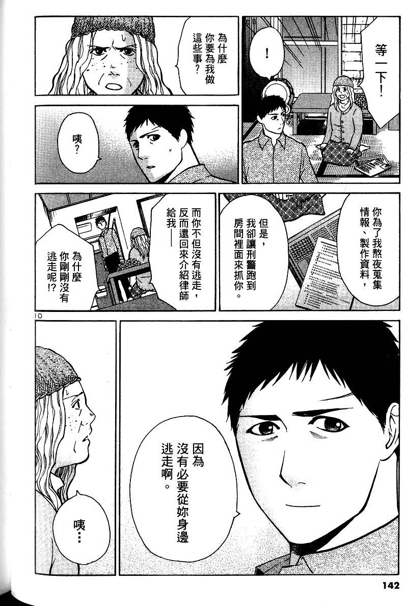 第138页