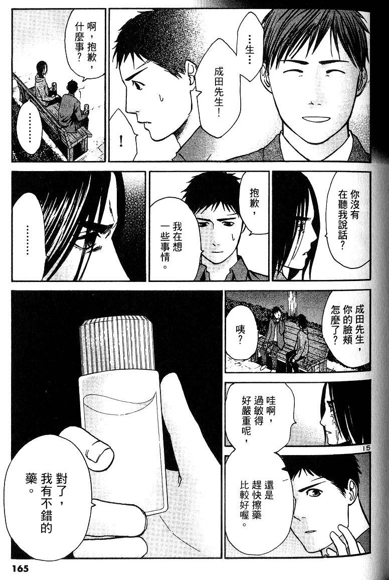 第161页
