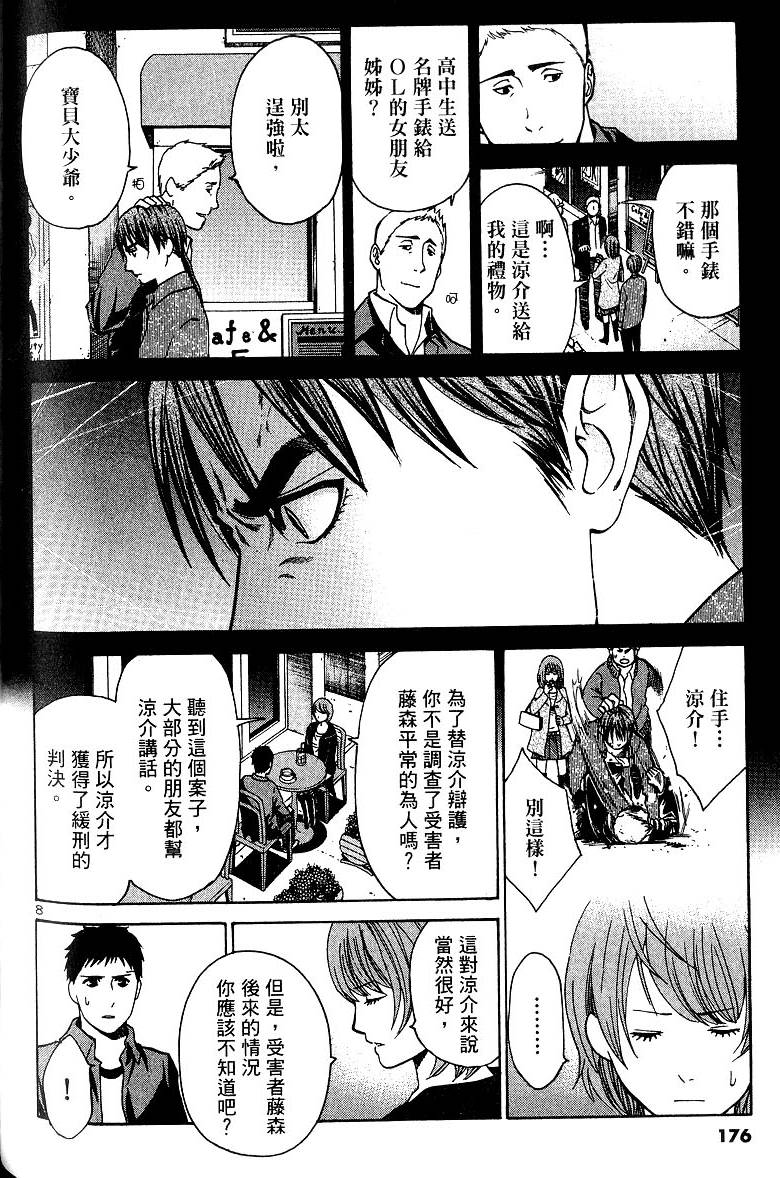 第172页
