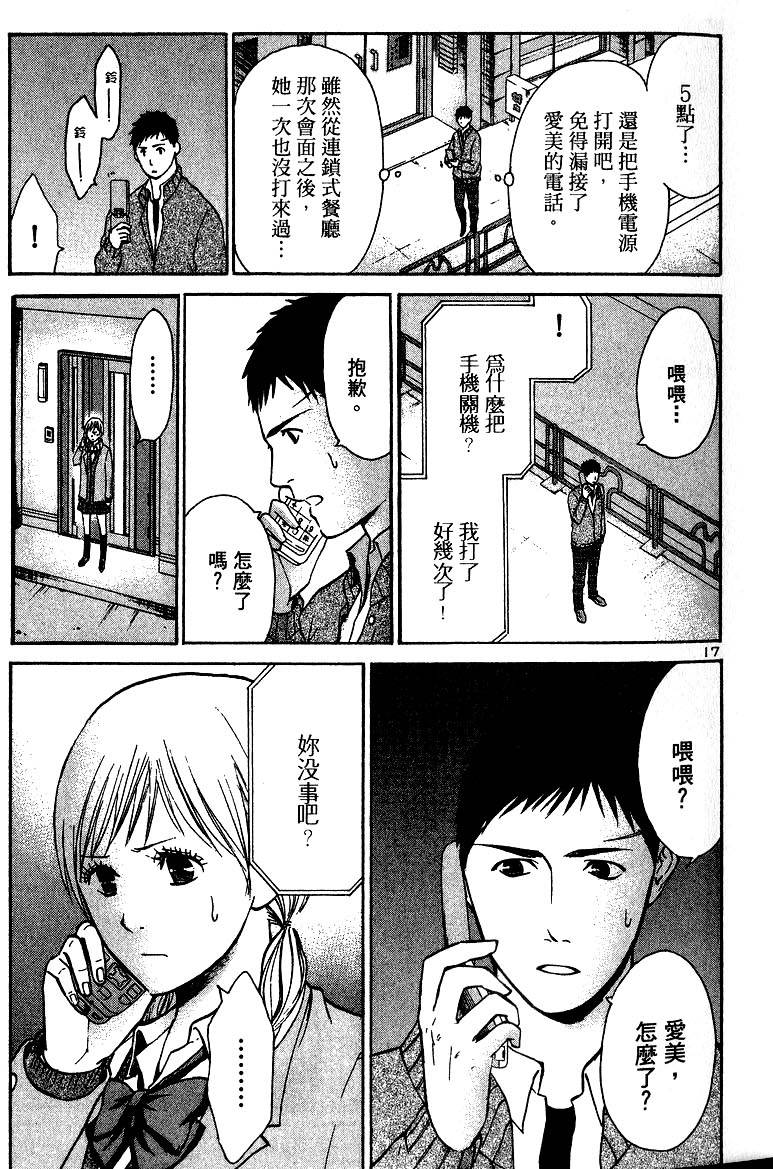 第17页