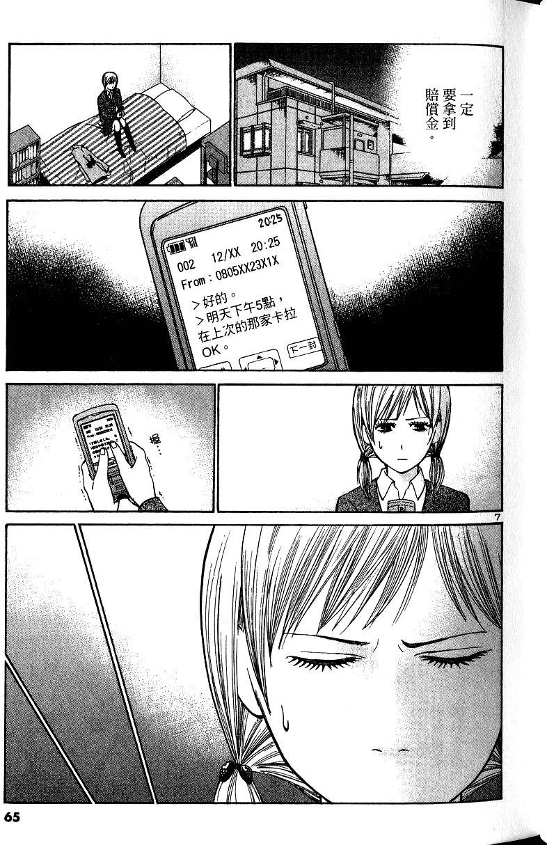 第61页