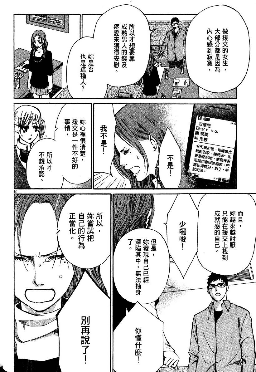 第80页