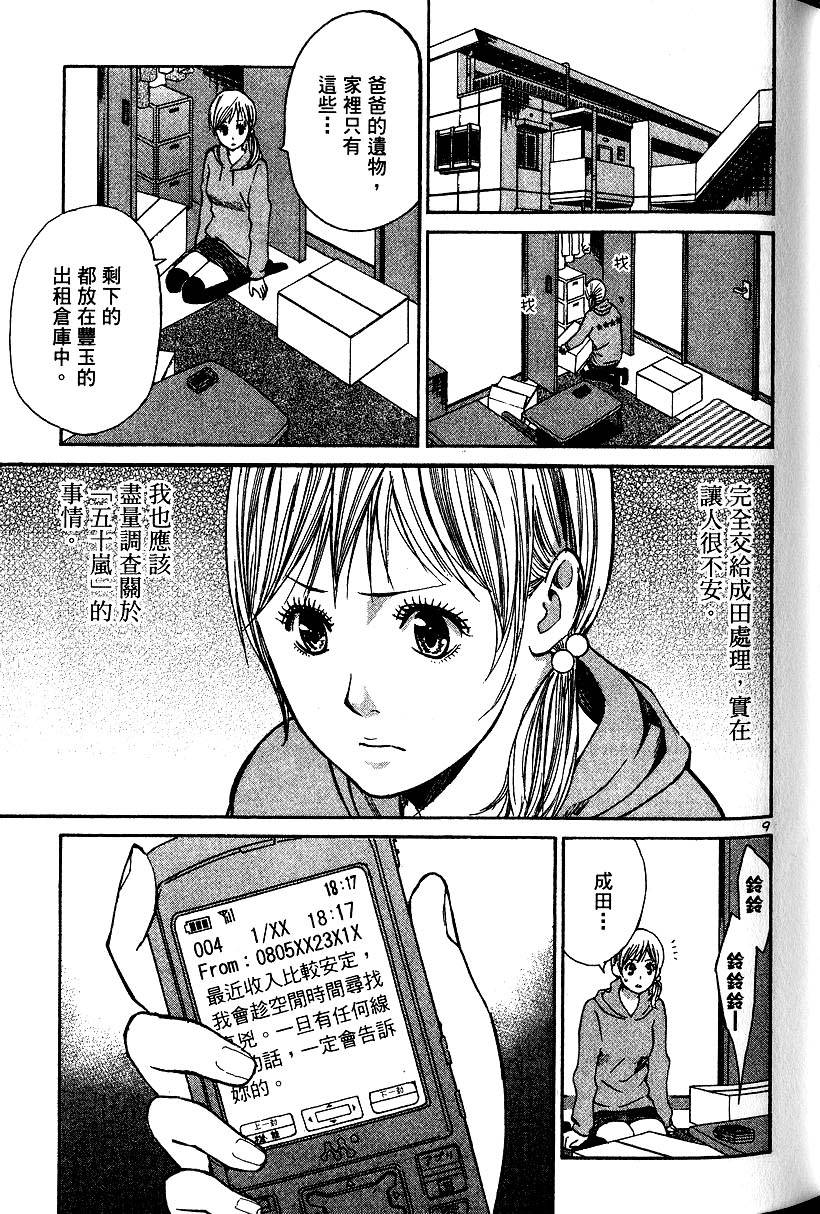 第99页