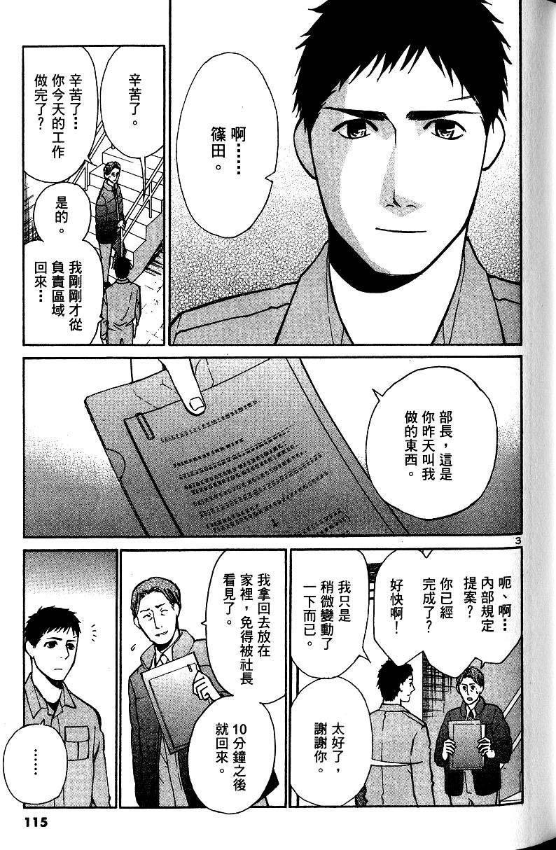 第111页