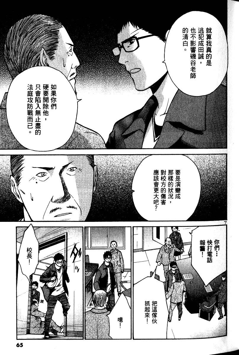 第61页