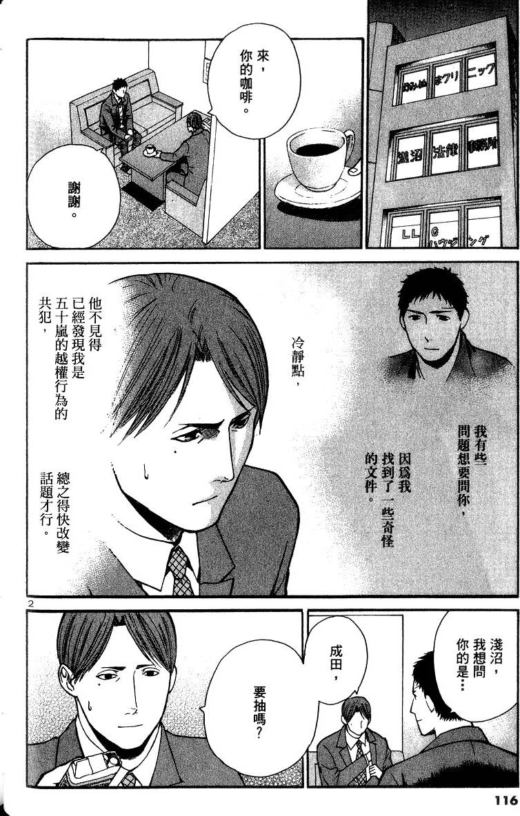 第112页