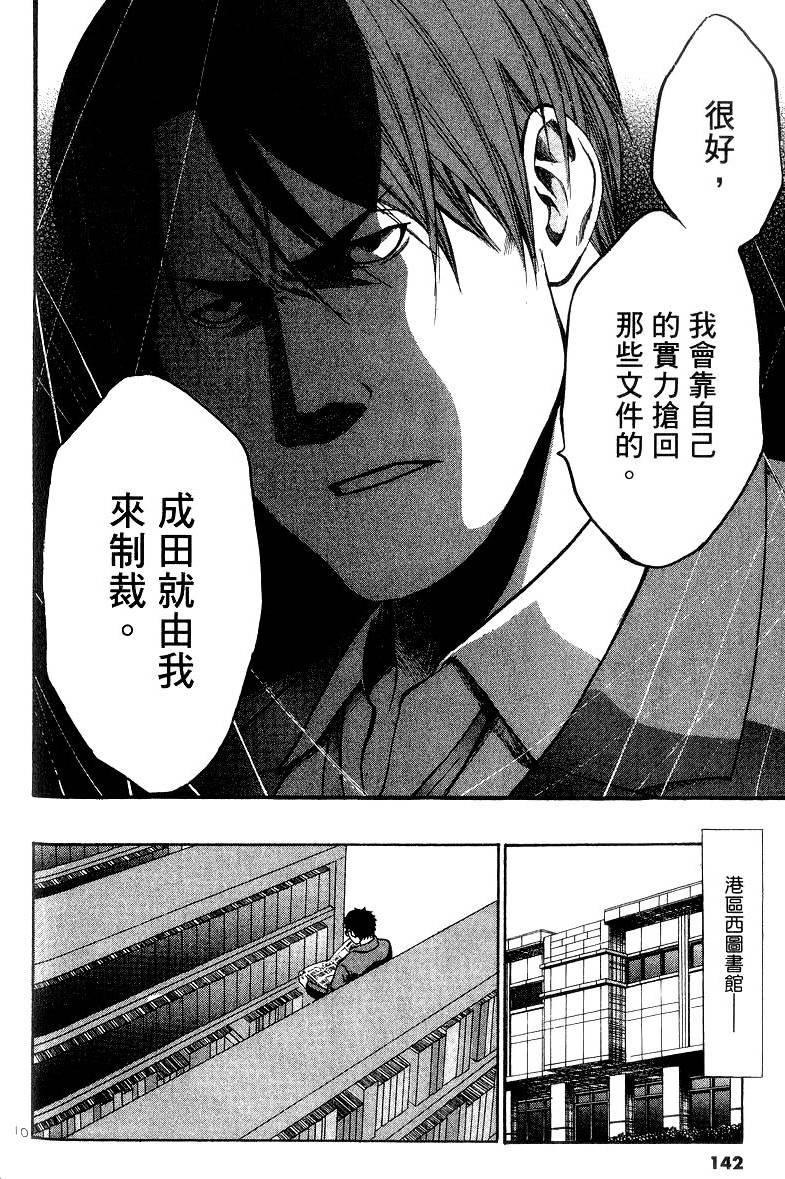 第138页