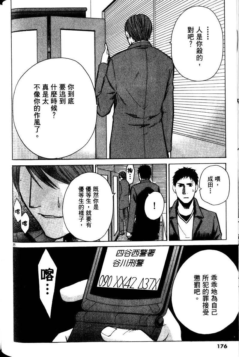 第172页