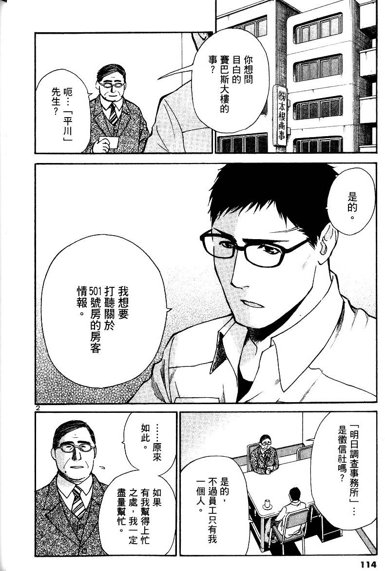 第111页