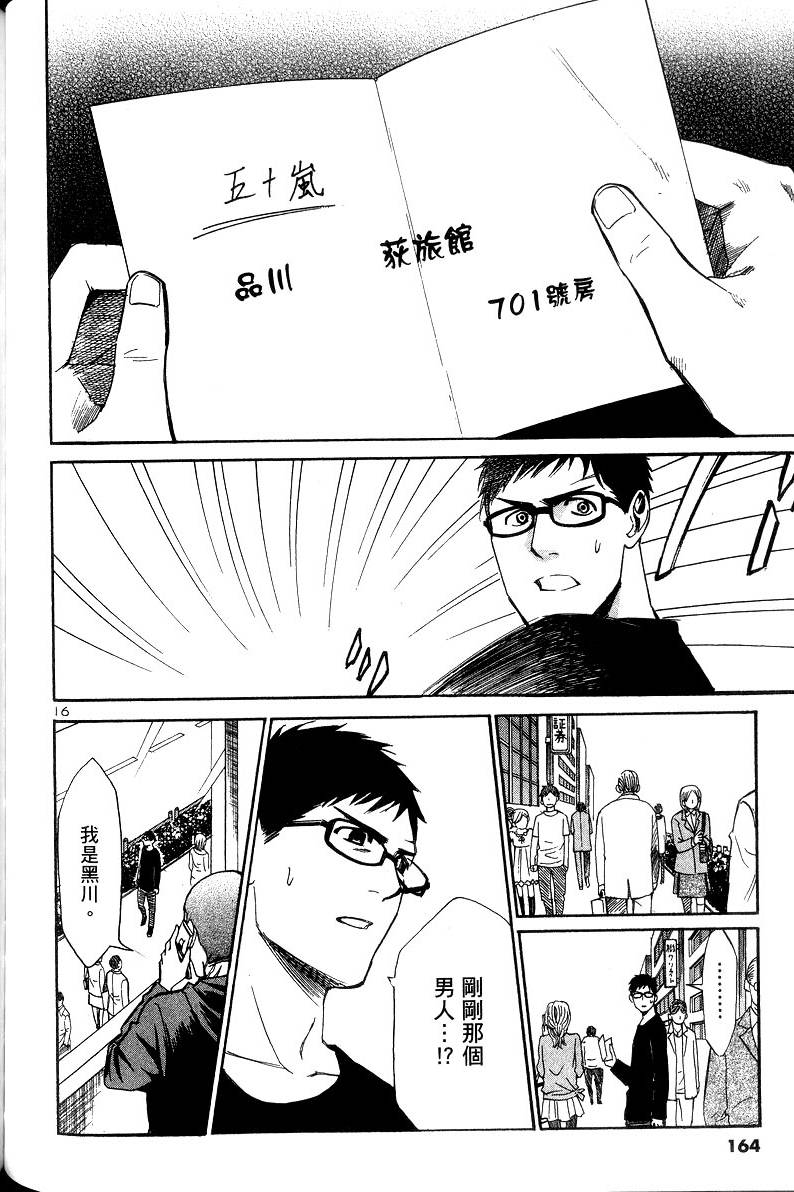 第161页