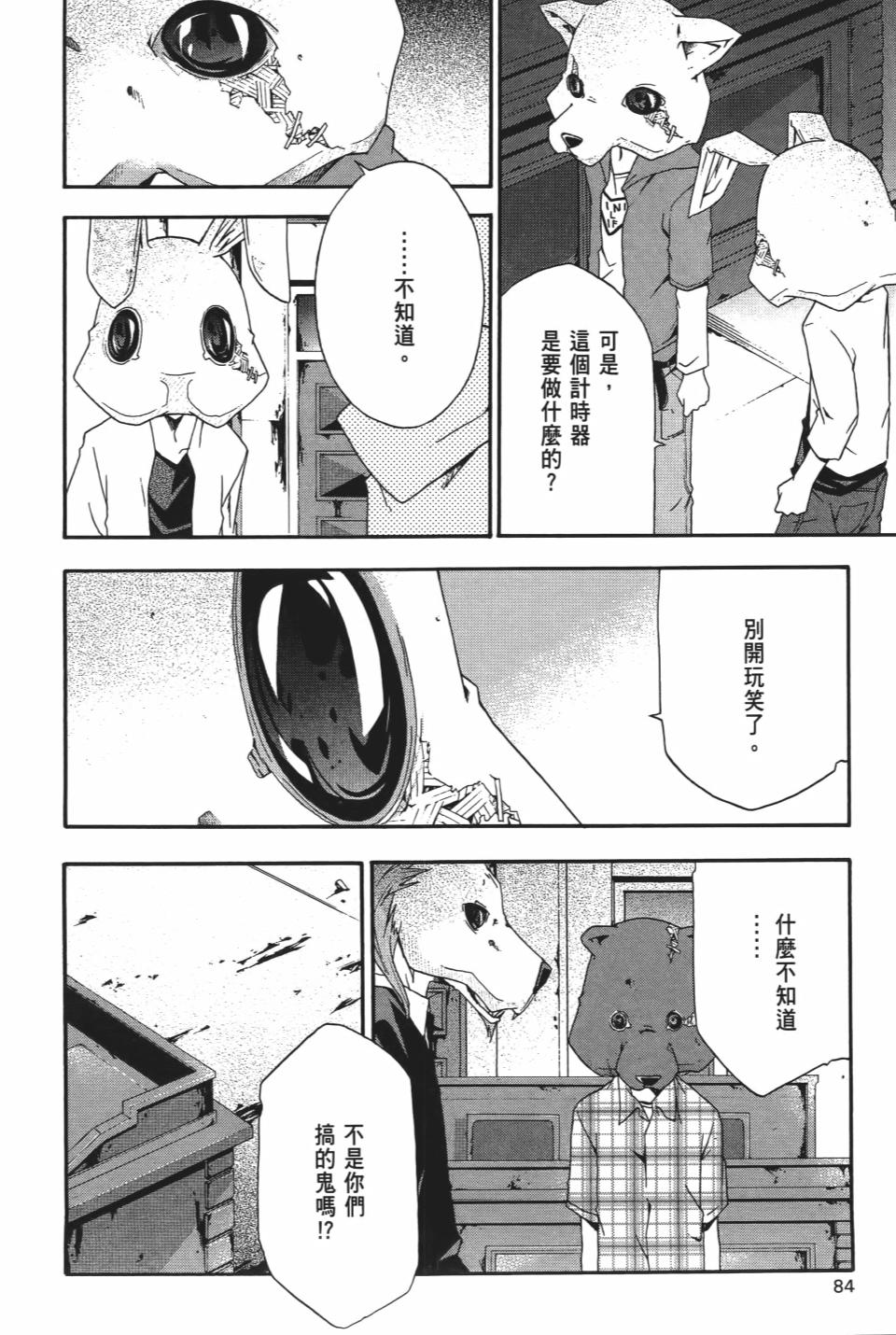 第83页