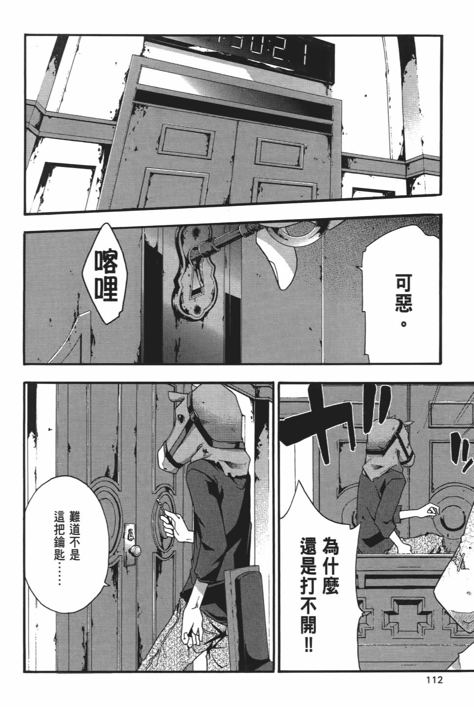 第111页