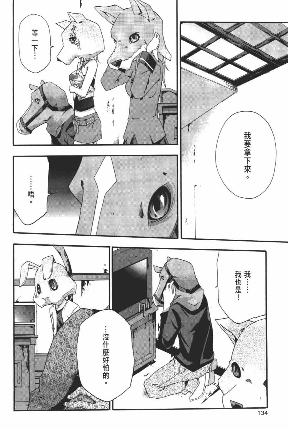 第133页