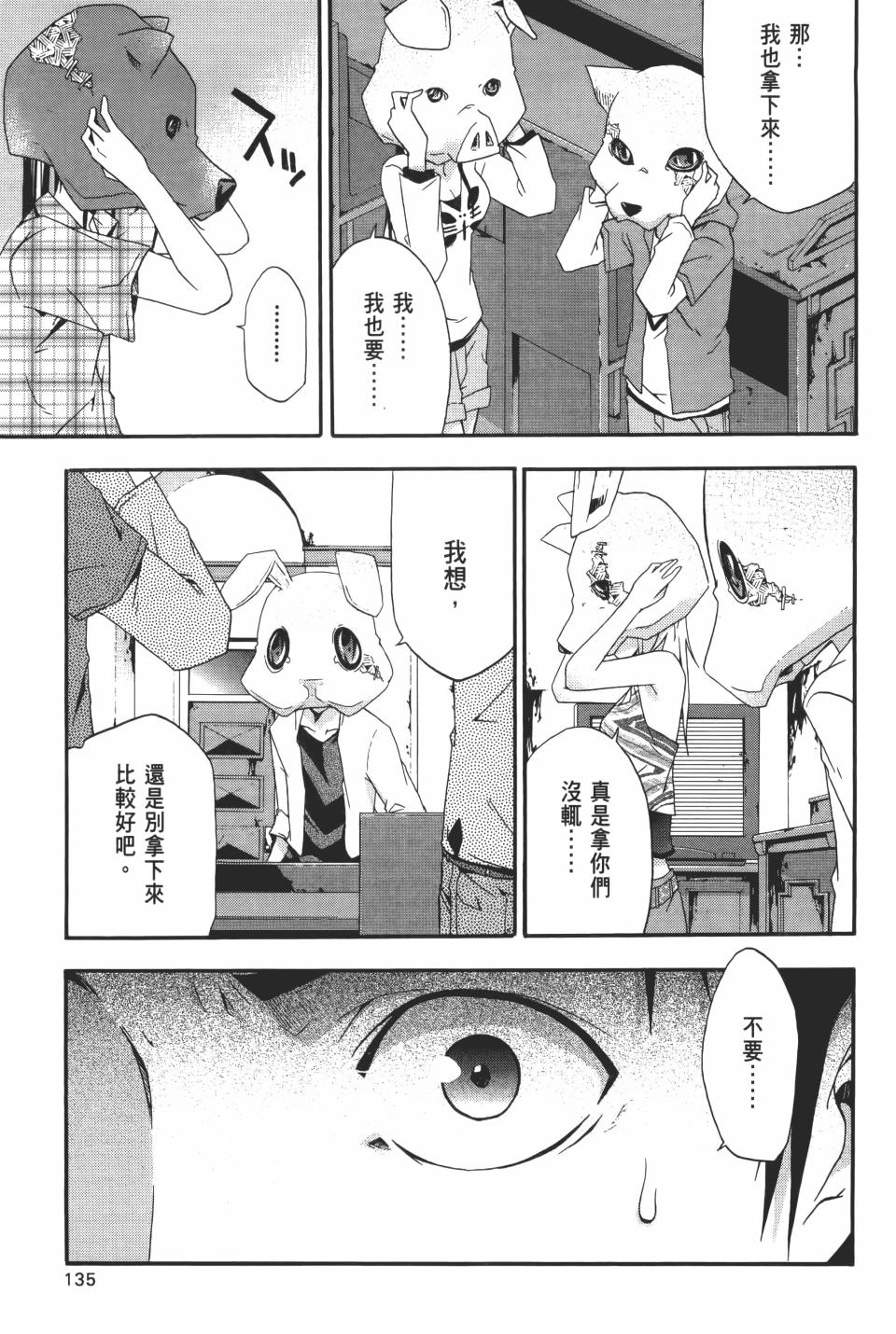 第134页