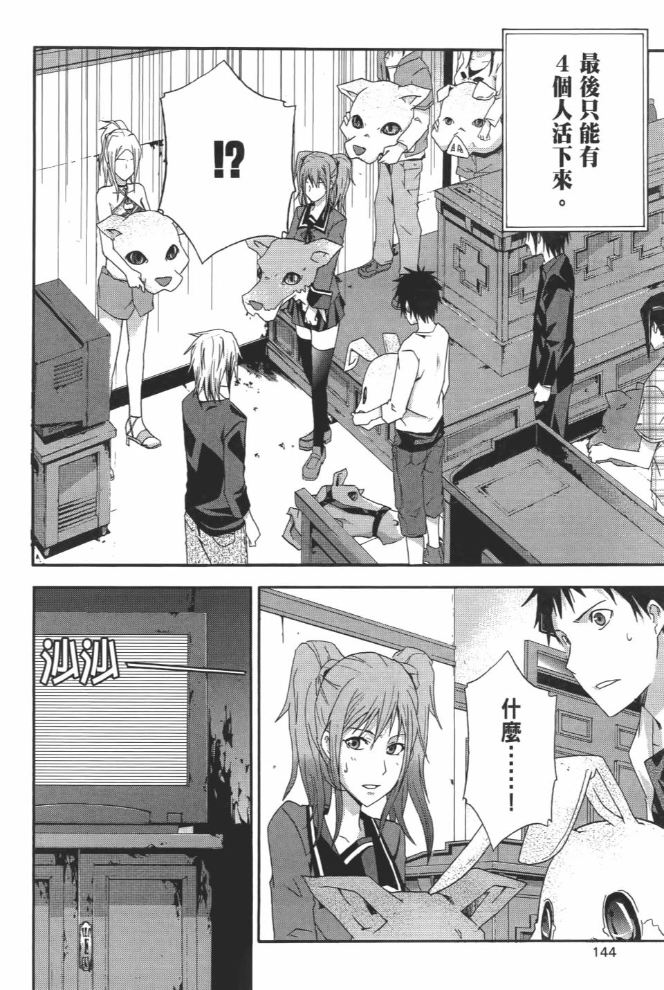 第143页