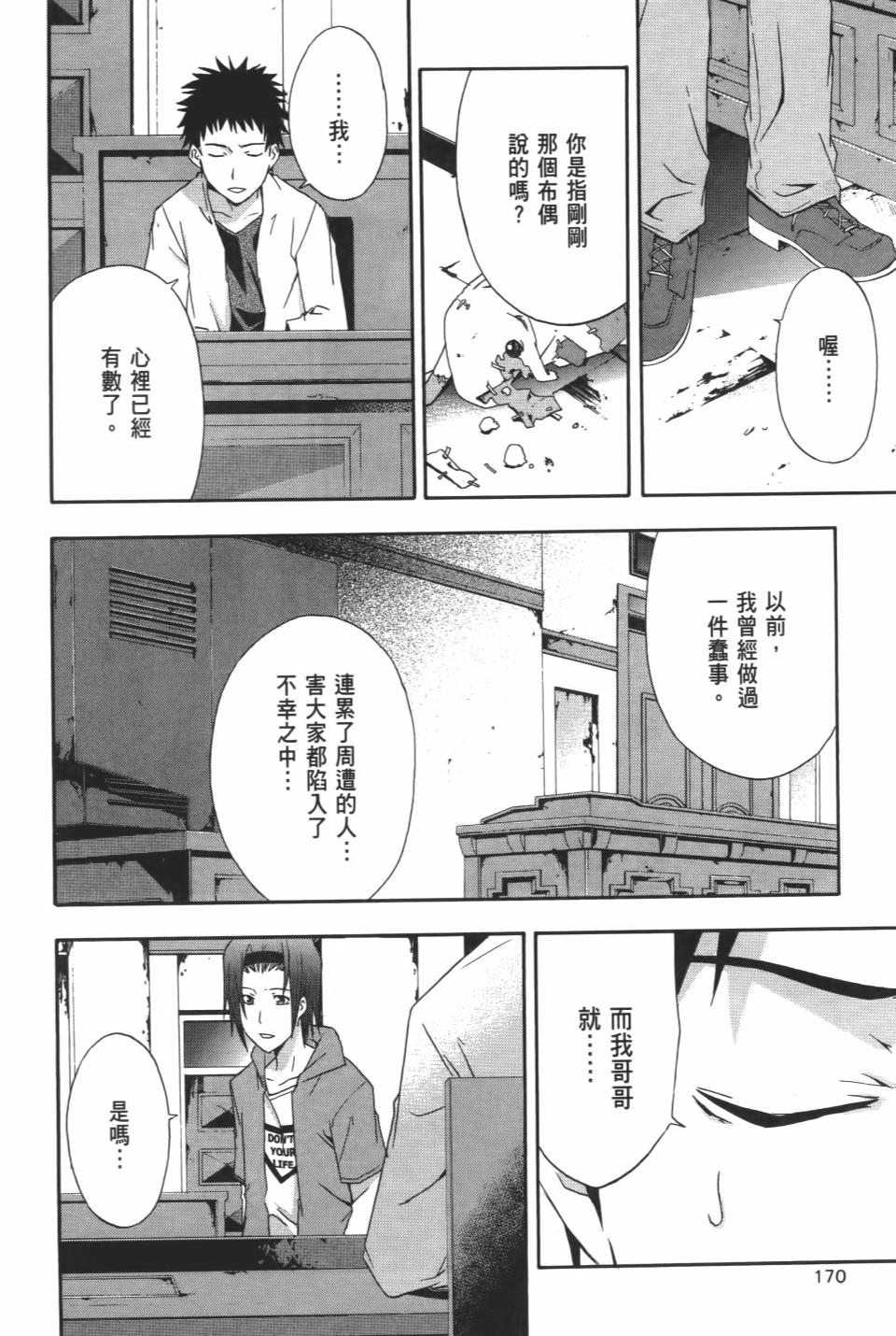 第169页