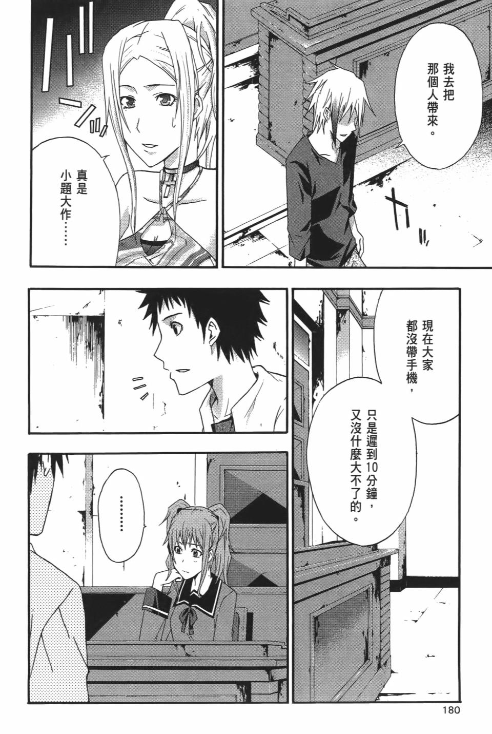 第179页